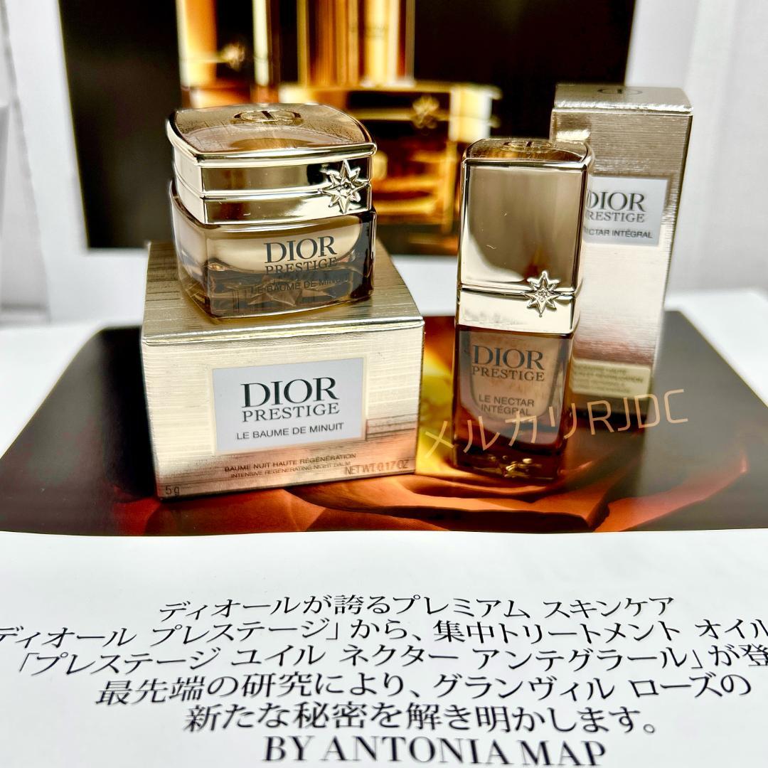 〖3mL×3〗ディオール プレステージ 最高峰 ユイルネクターアンテグラール