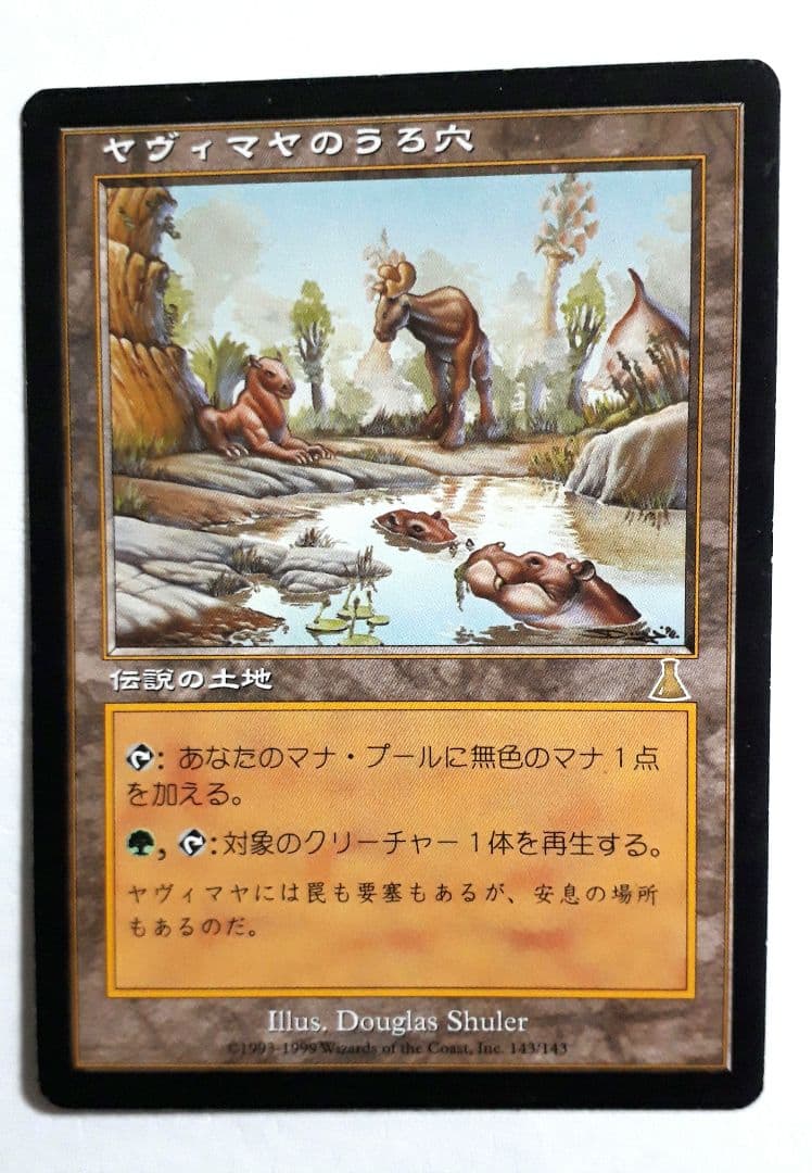 ヤヴィマヤのうろ穴　英語版　日本語