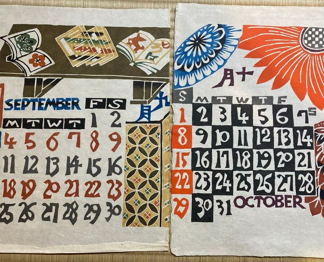 芹沢銈介 1978年 型絵染 カレンダー