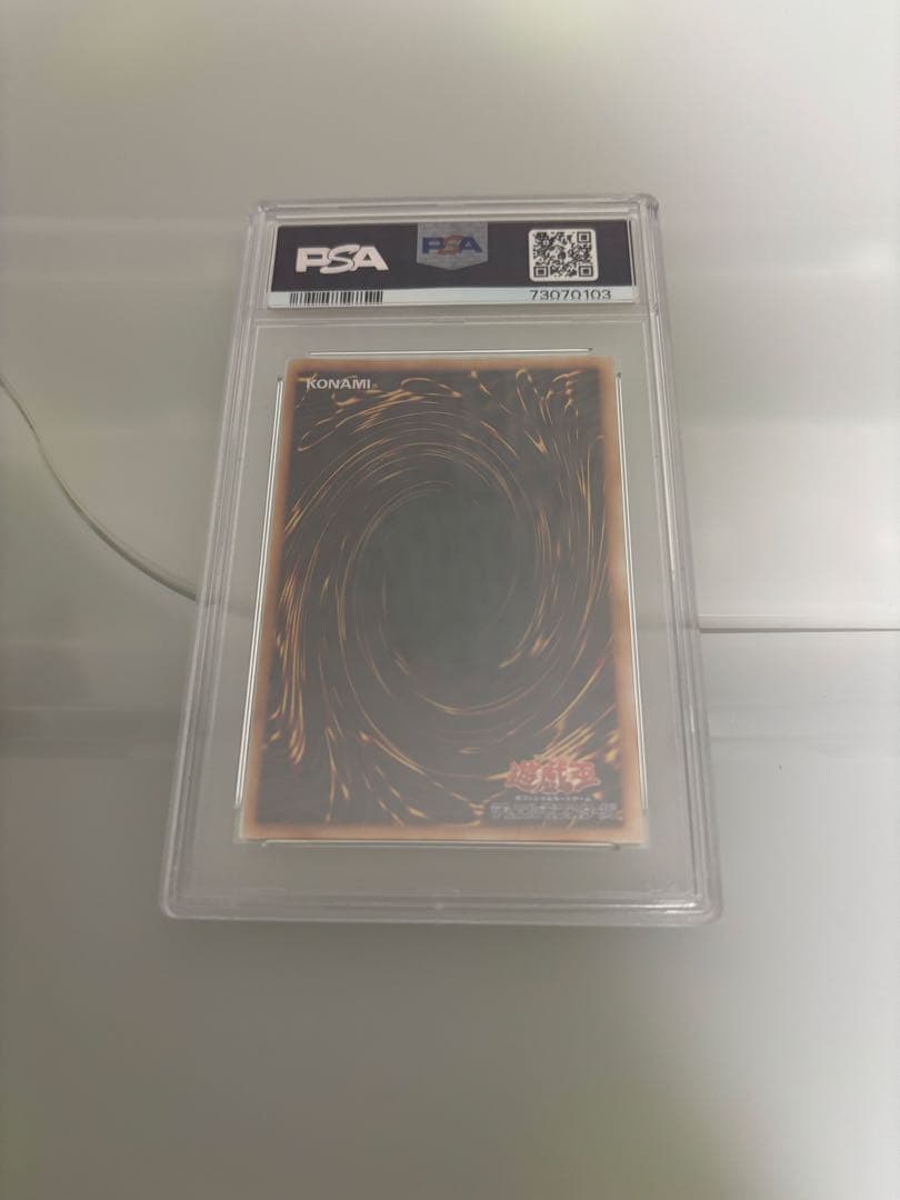 PSA10 メテオ・ドラゴン メテオドラゴン 初期 遊戯王