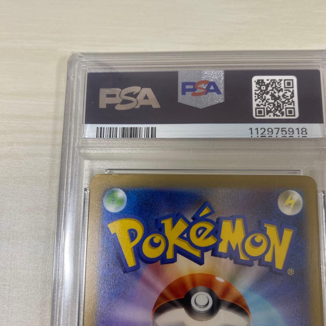 ミュウex SAR PSA10 [SV4a 347/190]