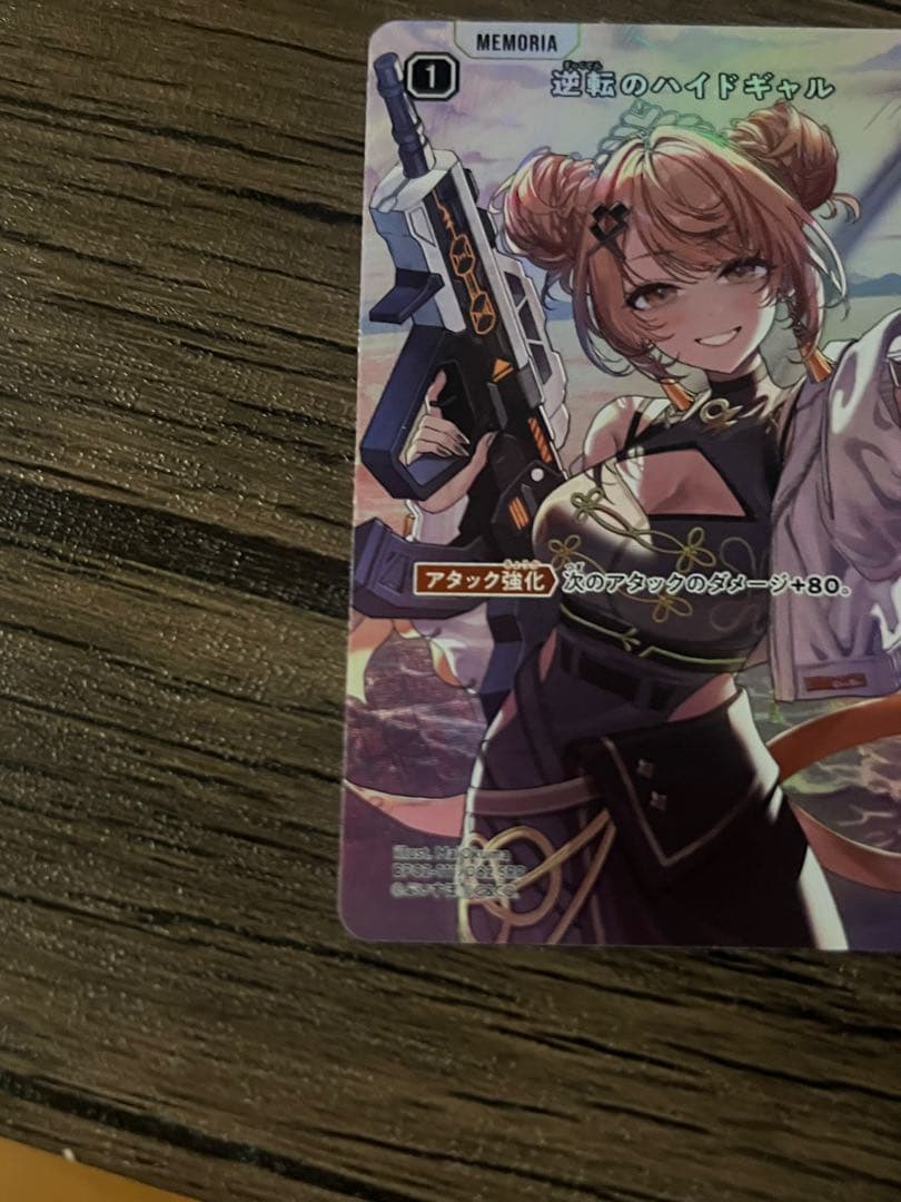 Xross Stars 逆転のハイドギャル SRP