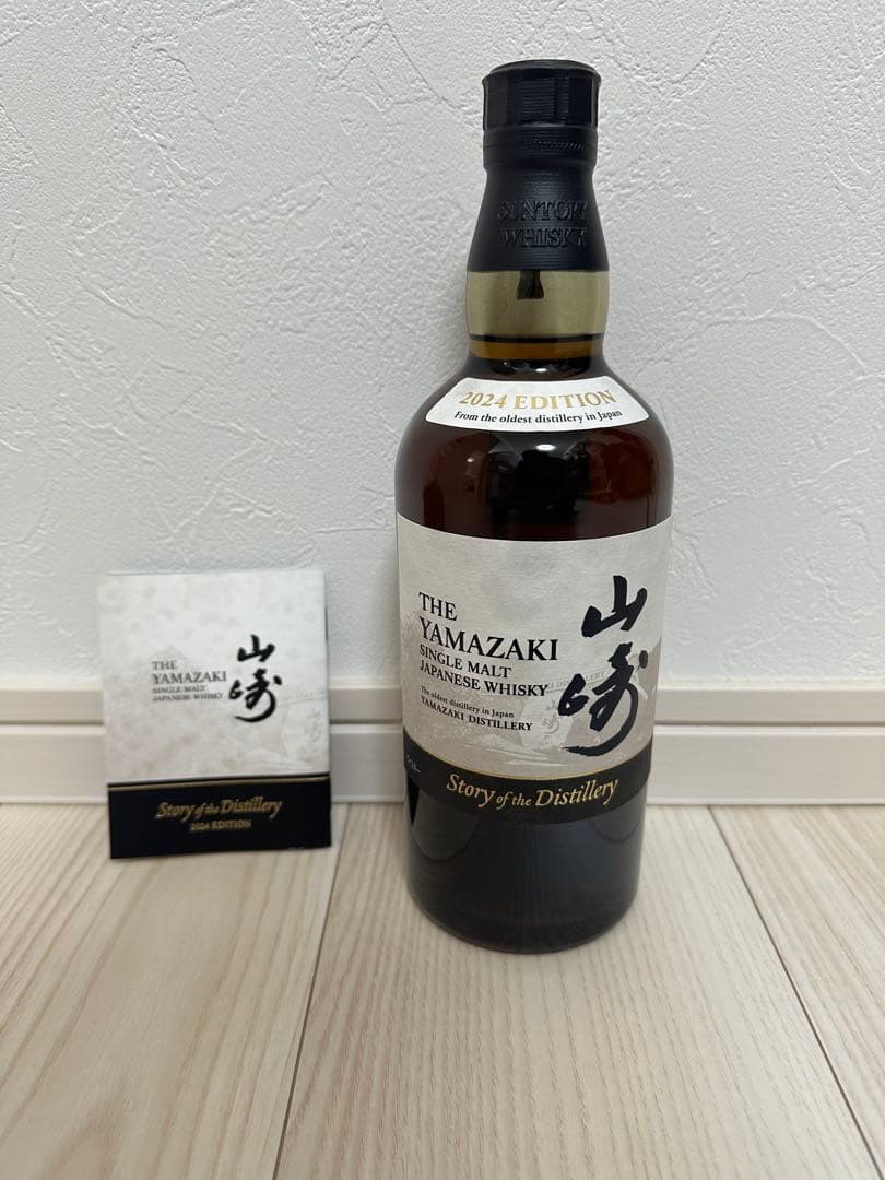 山崎シングルモルトウイスキー 2024年エディション 山崎 Story of the Distillery 2024 EDITION」抽選販売のご案内｜山崎