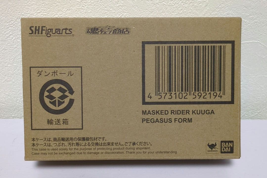 新品　S.H.Figuarts（真骨彫製法） 仮面ライダークウガペガサスフォーム