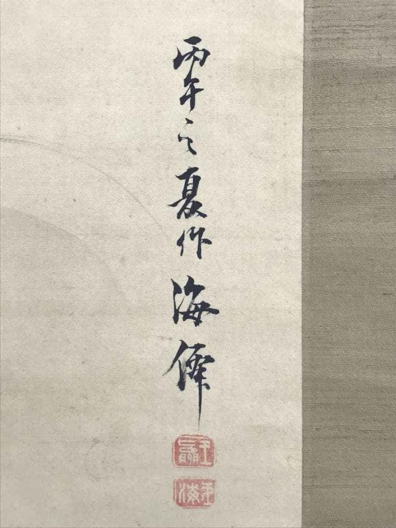 真作】小田海僊/寿星花鳥図/三幅対/花鳥図/人物図/掛軸☆宝船☆AD-447