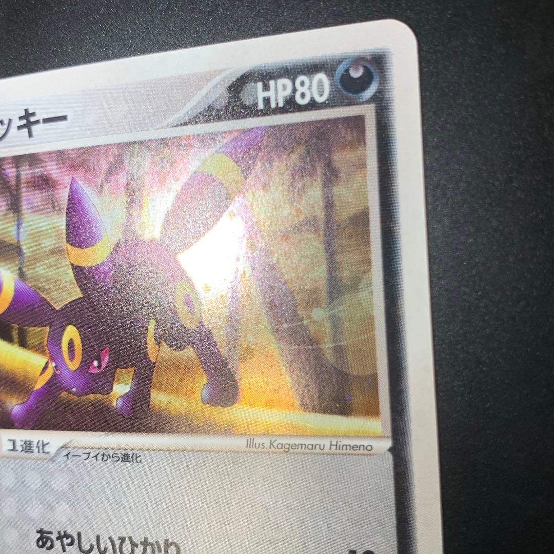 【希少】ブラッキー ★ 強化拡張パックex1 マグマVSアクア ふたつの野望