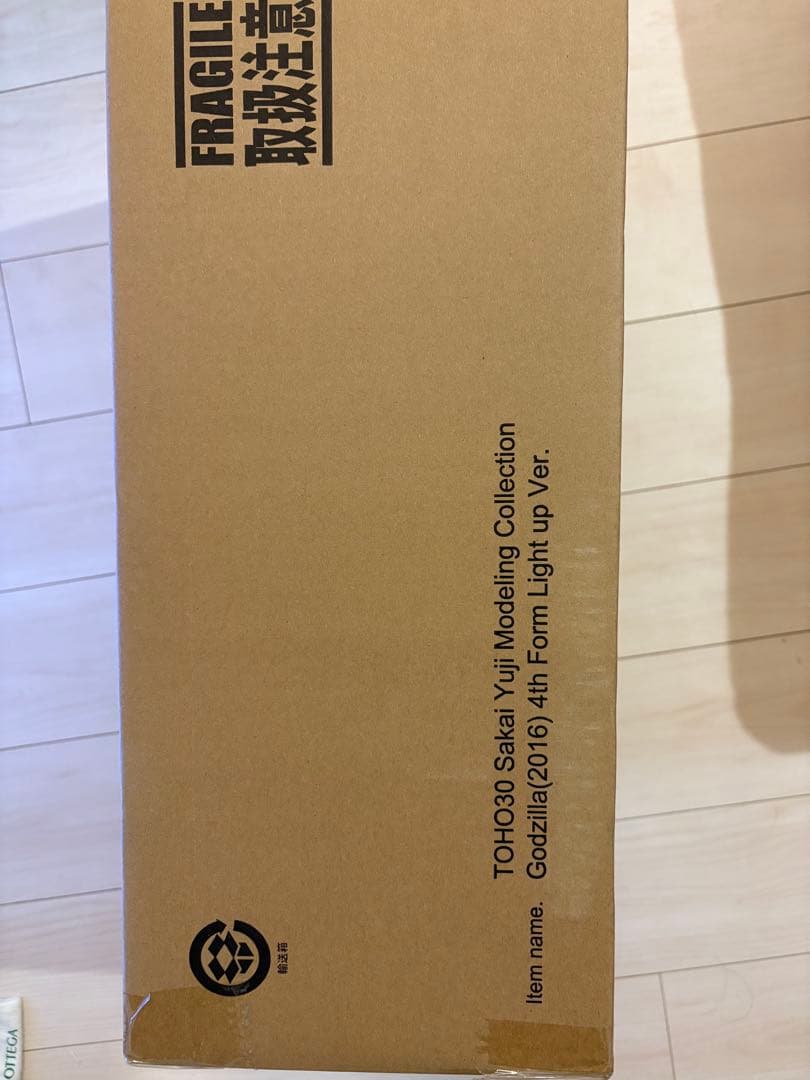 東宝30cmシリーズ　ゴジラ（2016）第四形態　発光Ver.　少年リック限定版