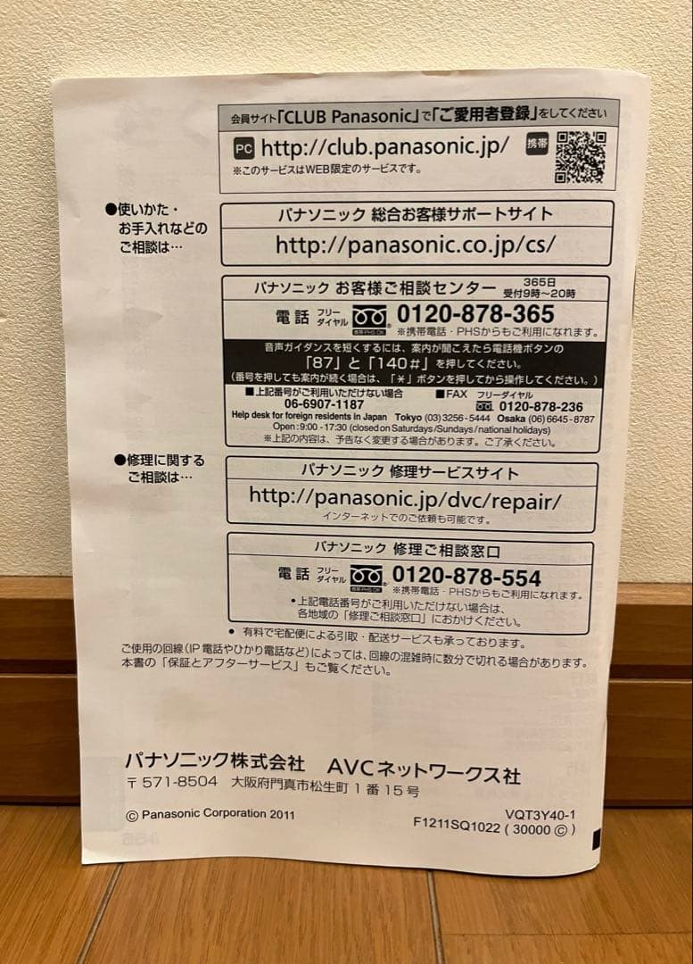 Panasonicビデオカメラ HC-V700M