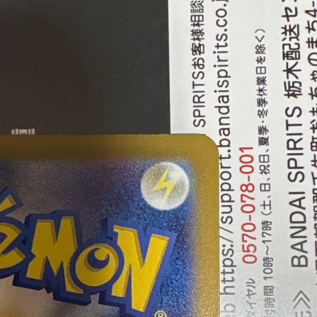 ポケモンカード ムニキスゼロ　MUR メガジガルデex