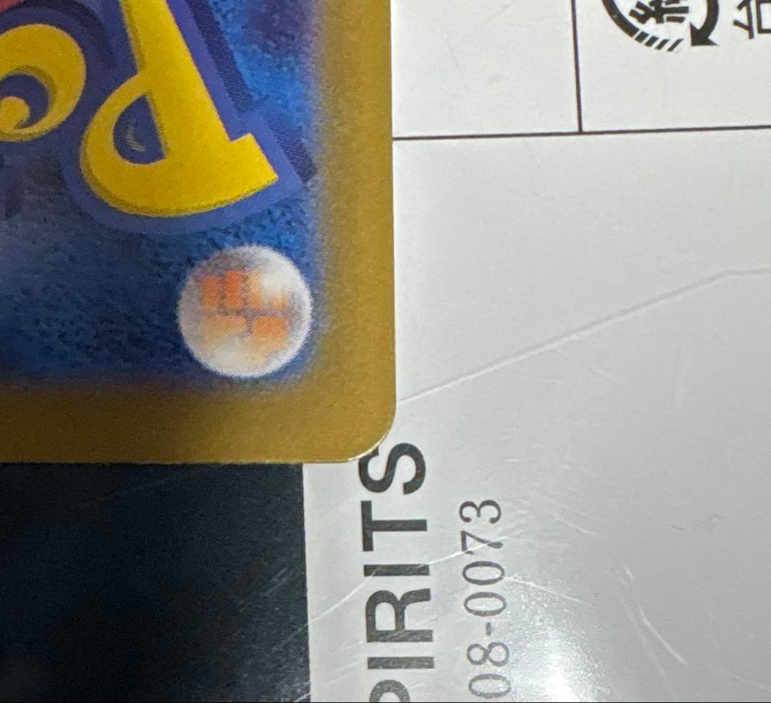 ポケモンカード ムニキスゼロ　MUR メガジガルデex