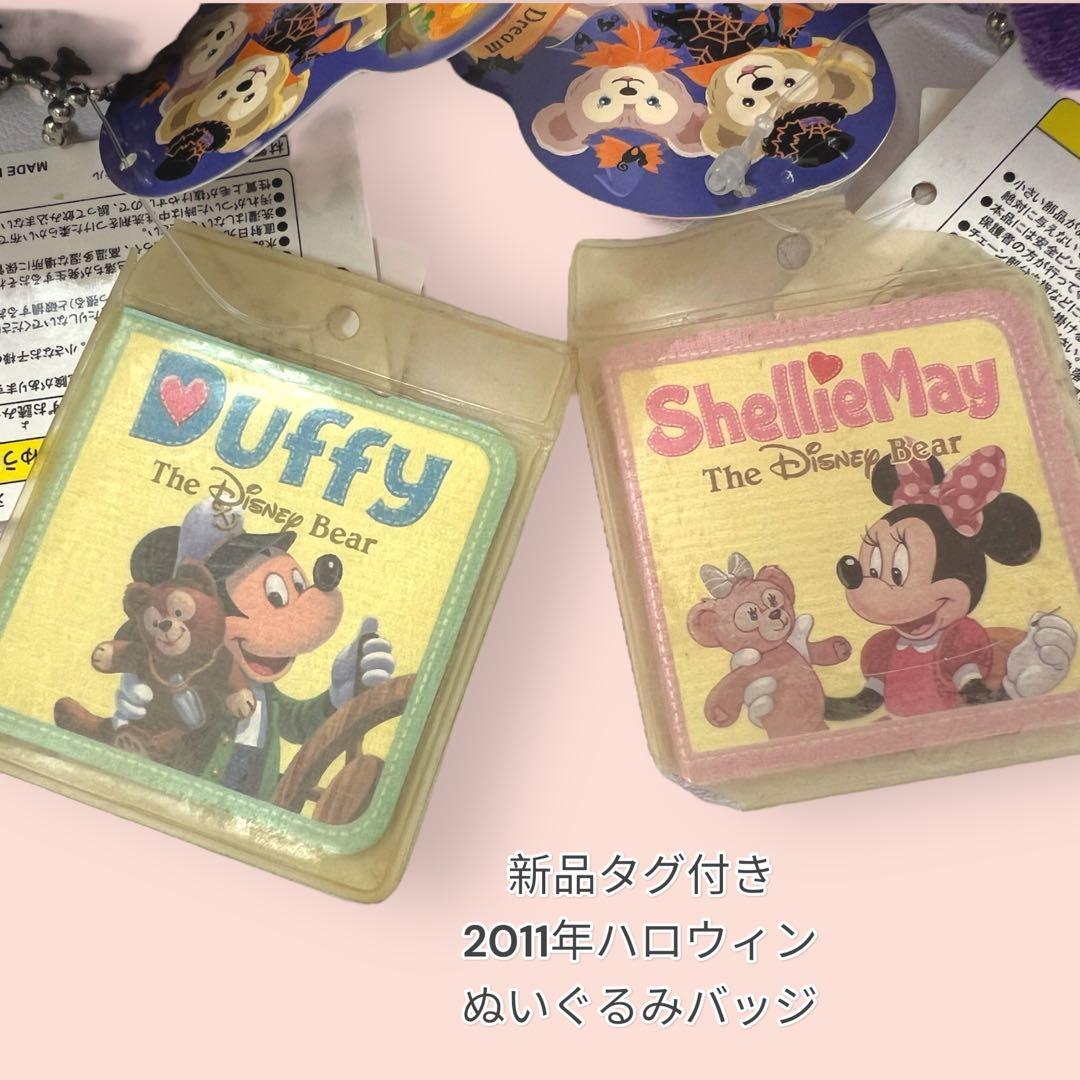 ダッフィー シェリーメイ ぬいぐるみバッジ 2011 ハロウィン ぬいバ