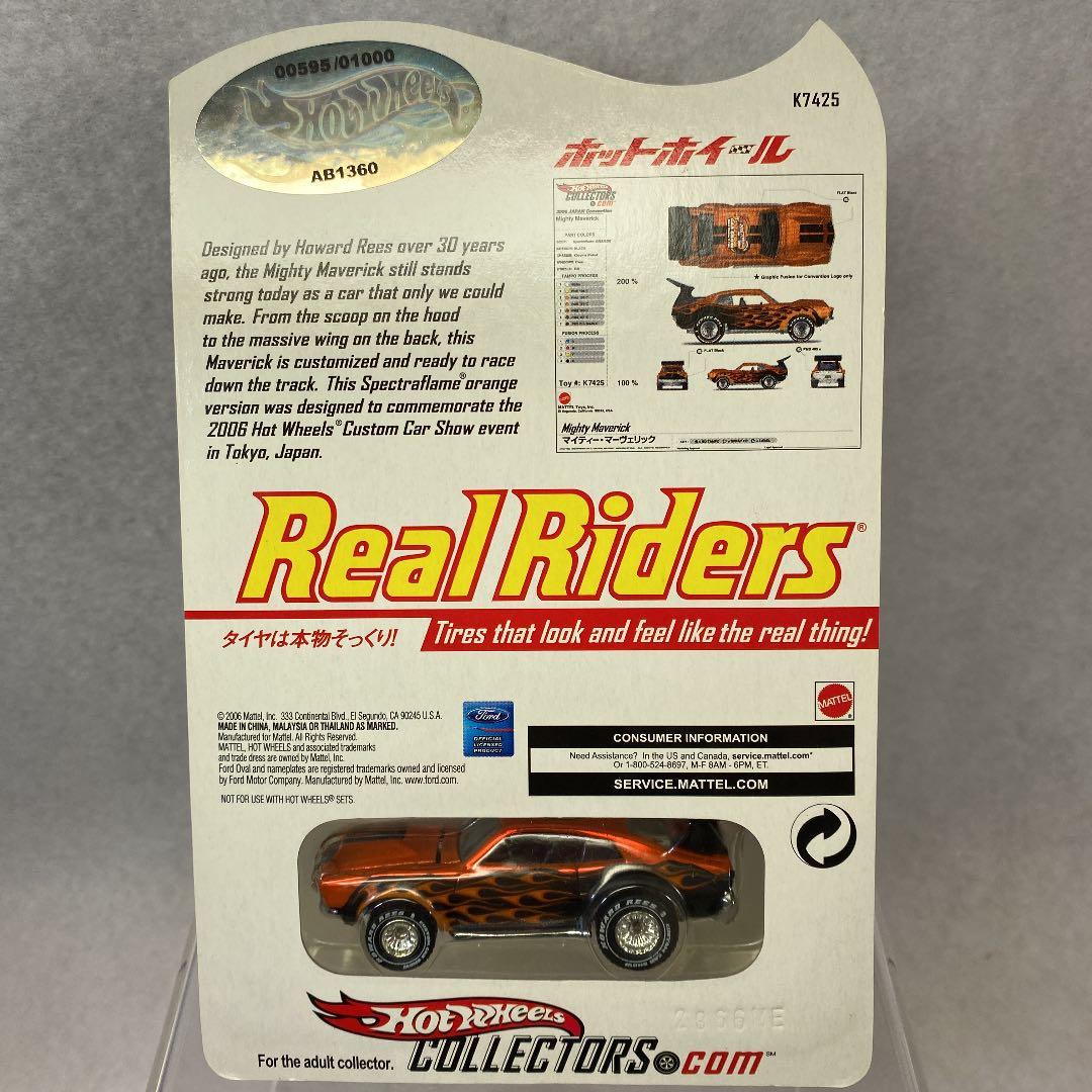 激レア・1000台限定】ホットウィールマイティー マーヴェリック