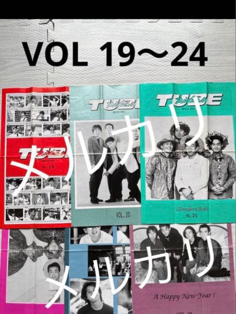 TUBE ファンクラブ会報 VOL 1〜151 おまけ付き