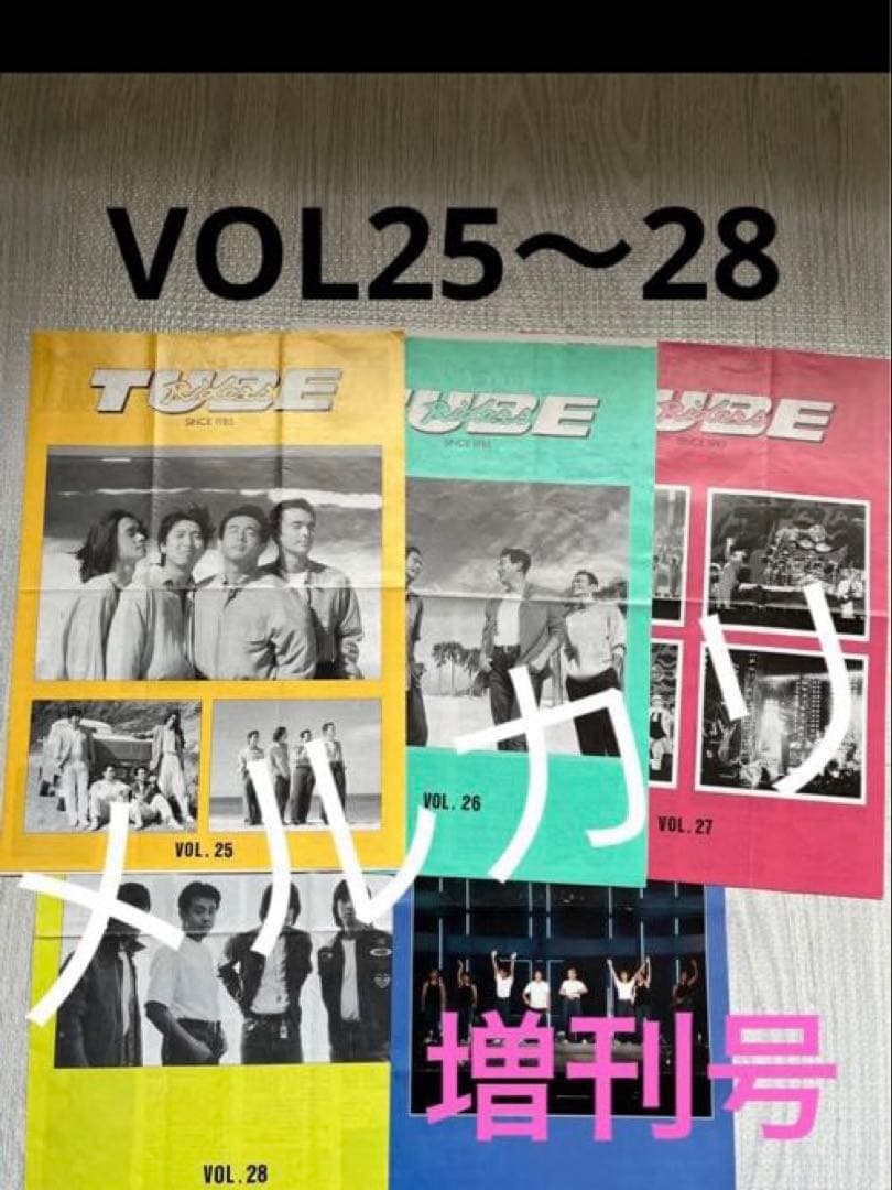 TUBE ファンクラブ会報 VOL 1〜151 おまけ付き