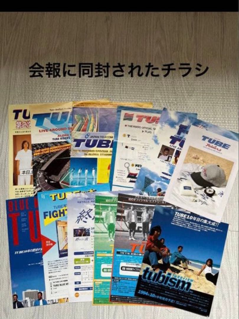 TUBE ファンクラブ会報 VOL 1〜151 おまけ付き