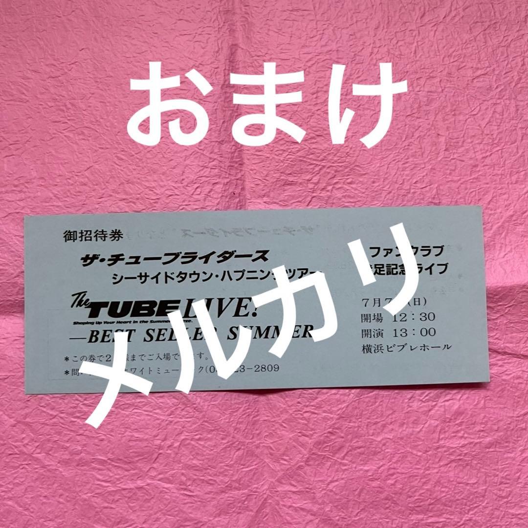 TUBE ファンクラブ会報 VOL 1〜151 おまけ付き