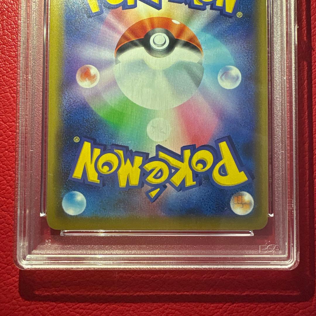 ヤドン&コダックGX RR PSA10 ミラクルツイン収録カード