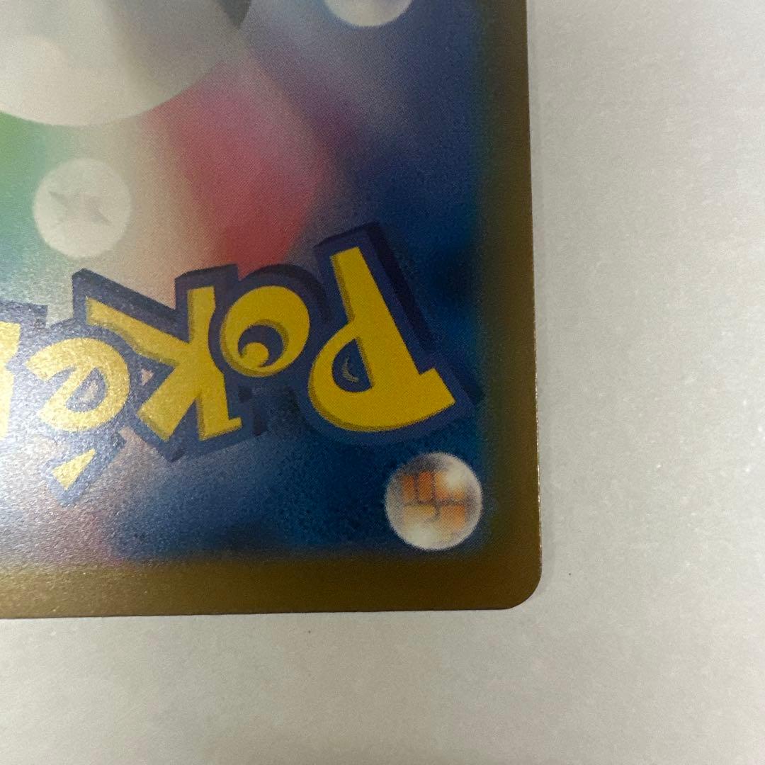 メガカイリューex　SAR　246/193　MEGAドリーム