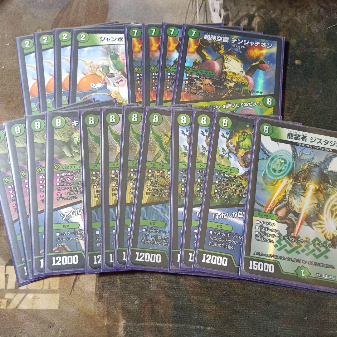 デュエルマスターズ　引退品　緑単キャベッジ/青緑キャベッジデッキパーツ等