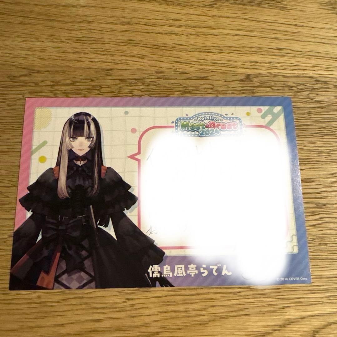 ホロライブ イチ推しトーク 儒烏風亭らでん 複製サイン ポストカード