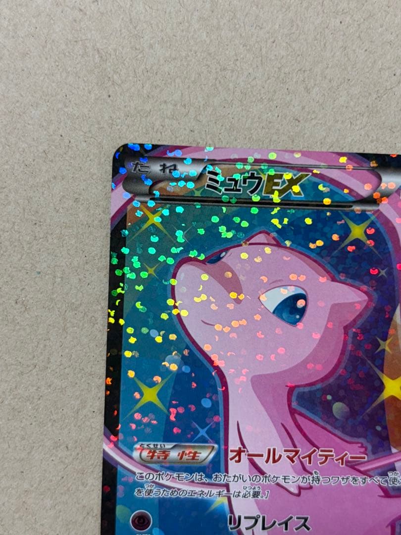 ミュウEX SR SC シャイニーコレクション 024/020
