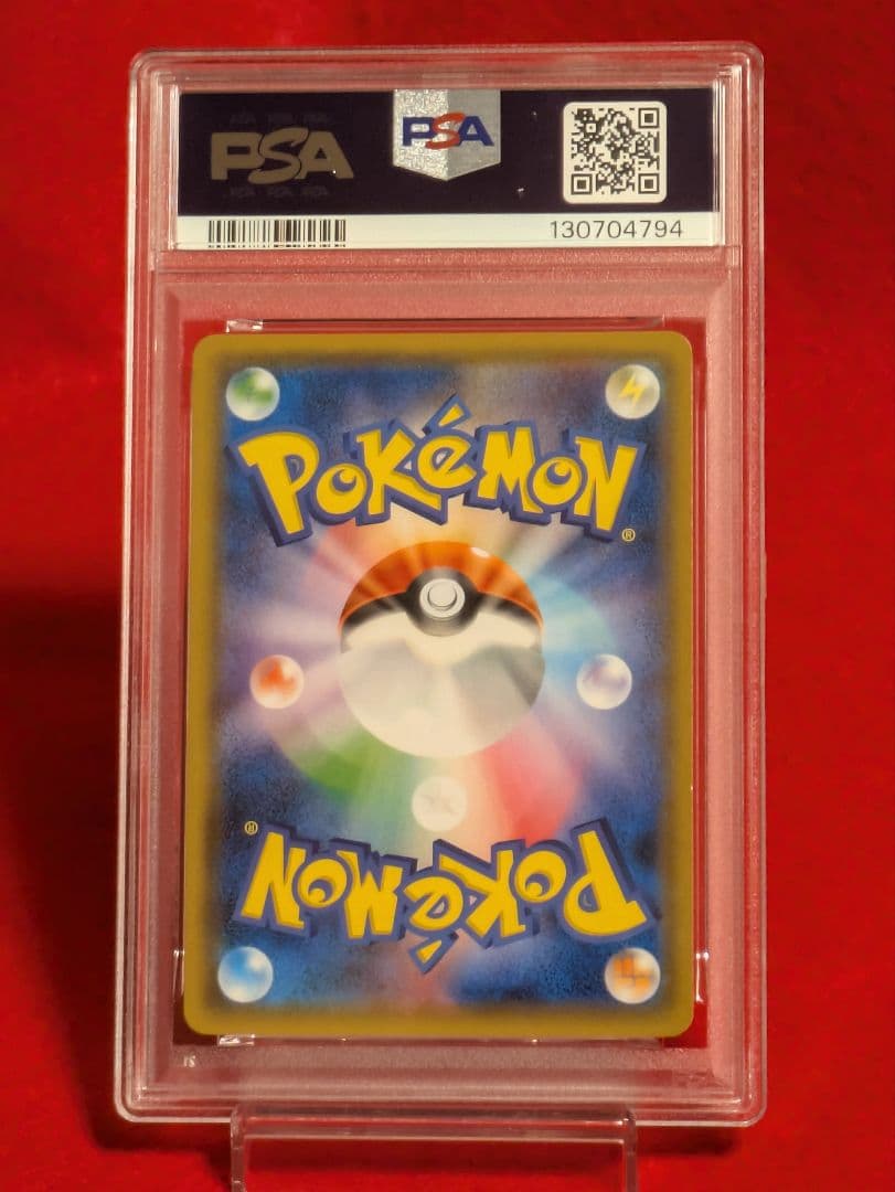 ピカチュウ＆ゼクロムGX RR SM9 タッグボルト 031/095