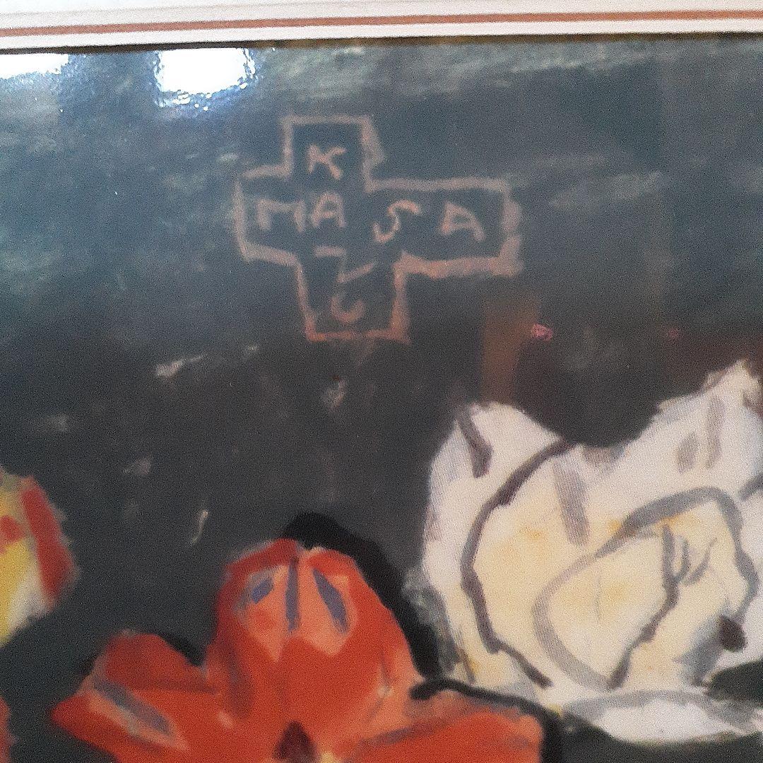 中川一政　チューリップ