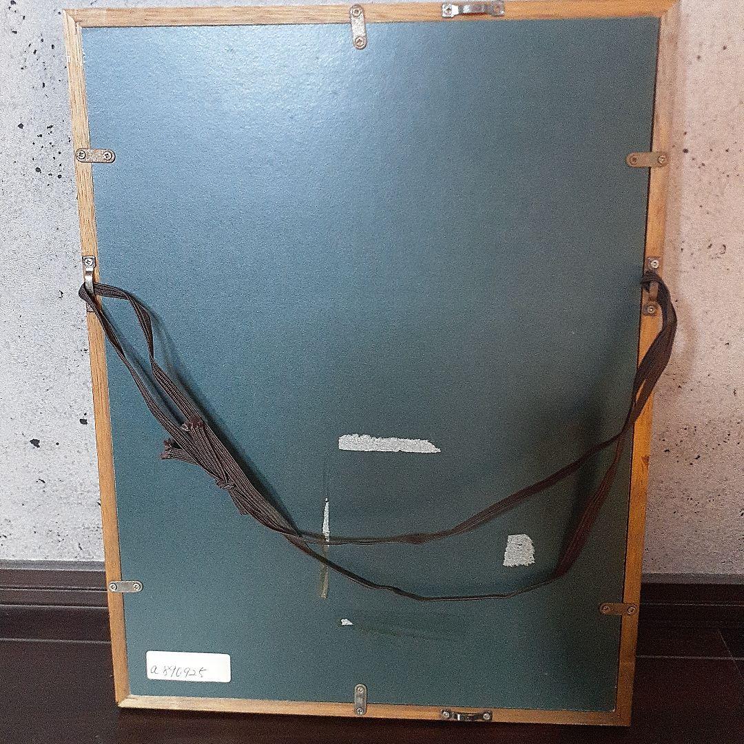 中川一政　チューリップ