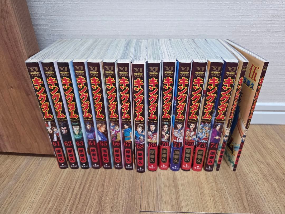 【たけちゃんまん様】キングダム　1-74巻+伍巻セット