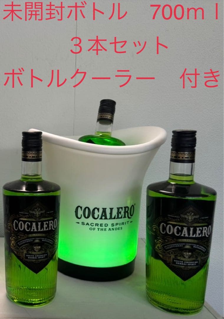 Cocalero 700ml 3本セット ボトルクーラー付き Amazon.co.jp: CupCooler(WHITE) コンパクトな卓上ドリンク缶クーラー