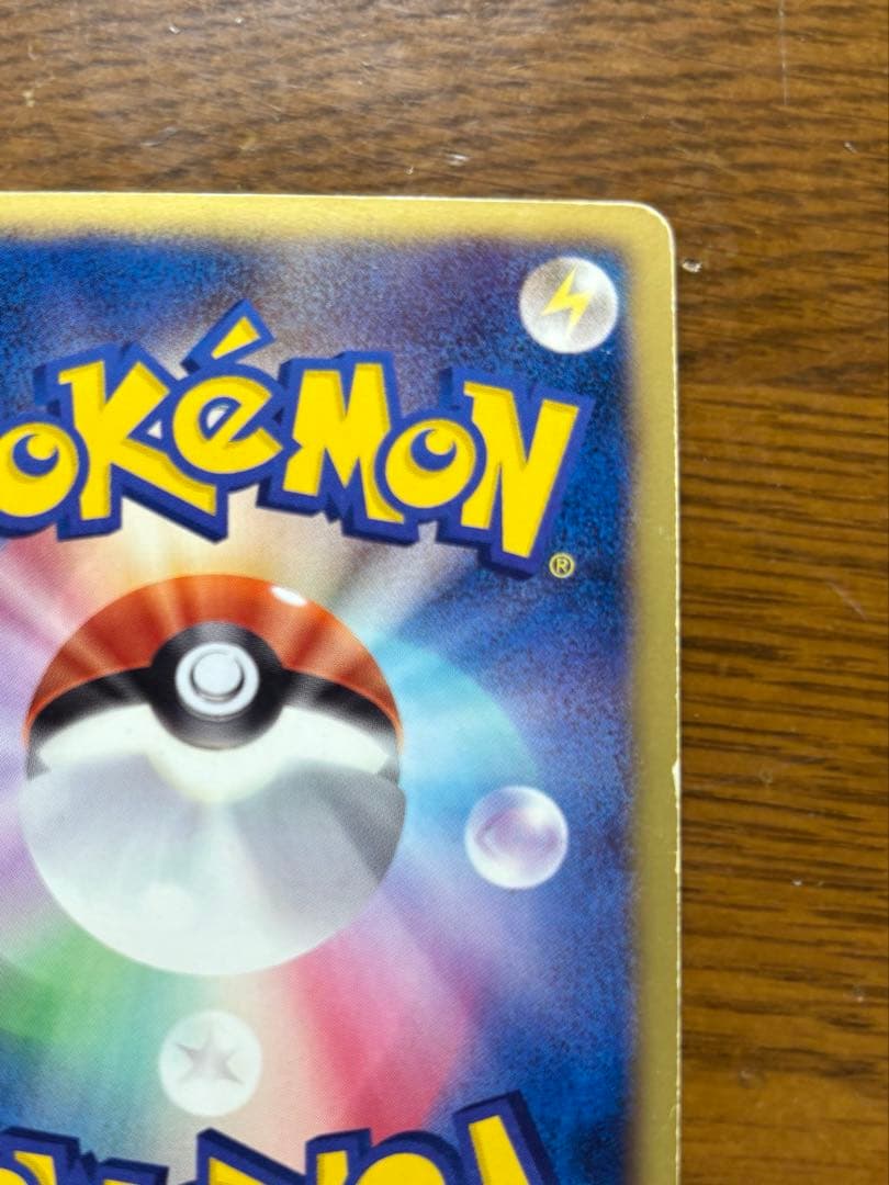 ピカチュウ UR BW1 056/053 1ED