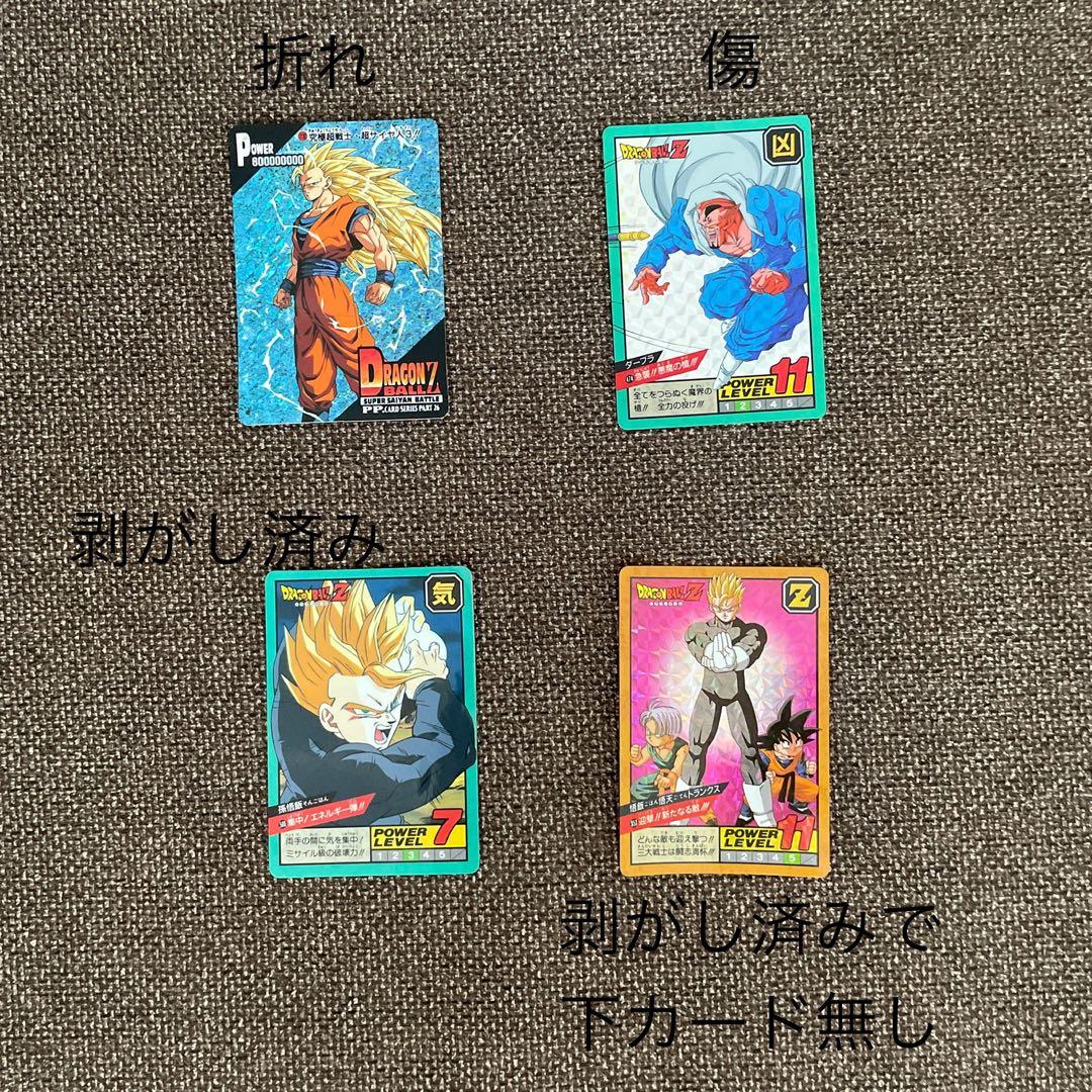 ドラゴンボールカードダス　キラ47枚　システムファイルセット　まとめ売り