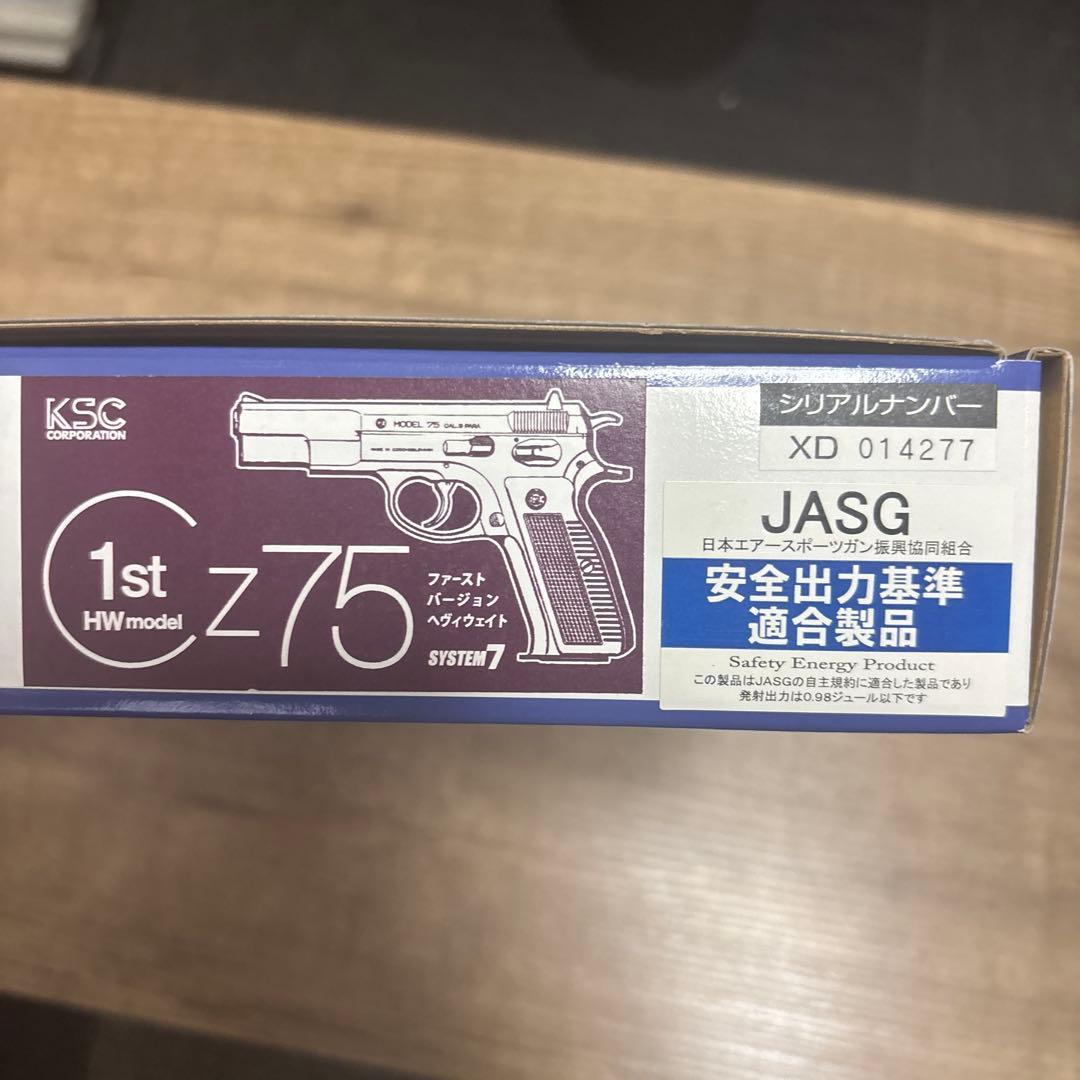 ksc cz75 1st system7 hw ガスガン