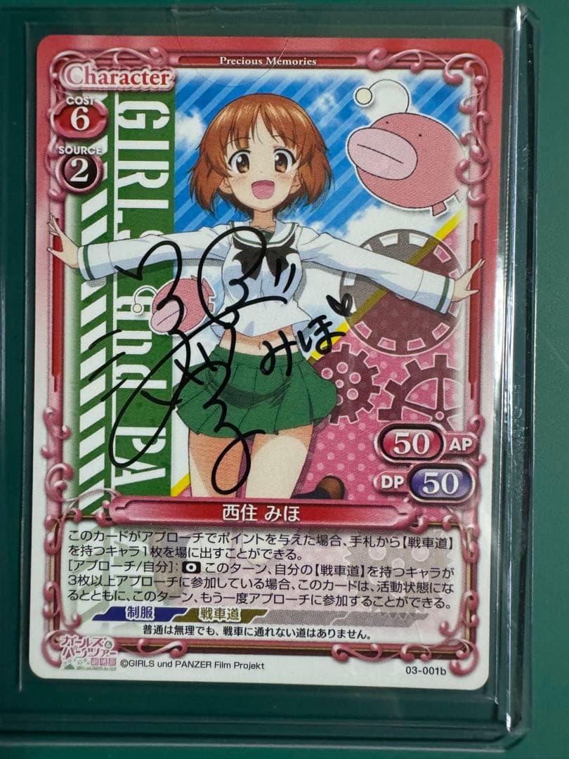 直筆サイン）プレシャスメモリーズ ガールズ&パンツァー 西住みほ 渕上舞