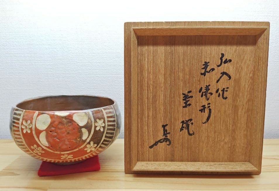 送料込【逢絢亭】茶道具 茶碗 楽焼 赤楽 俵形茶碗 表千家書付