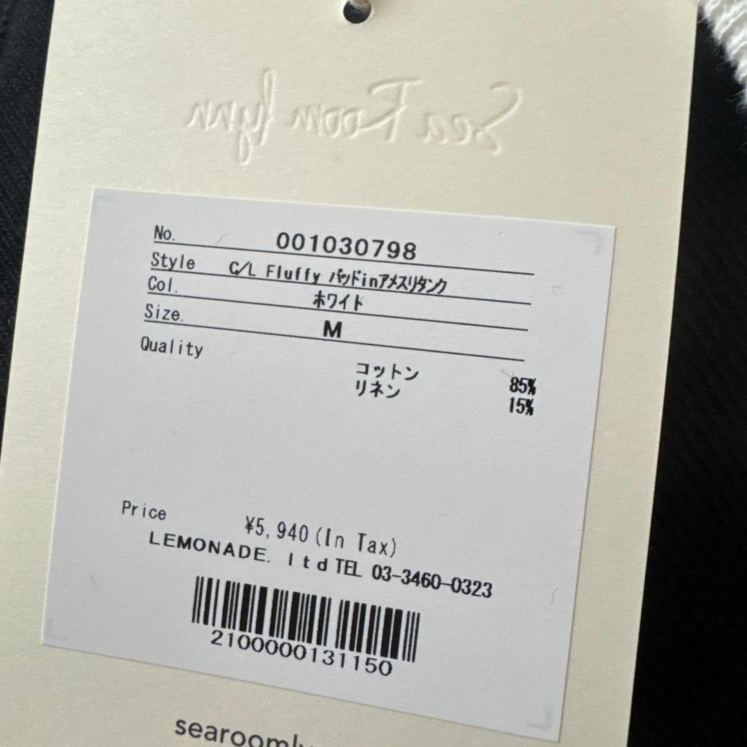 あん　searoomlynn 新品未使用　3点セット