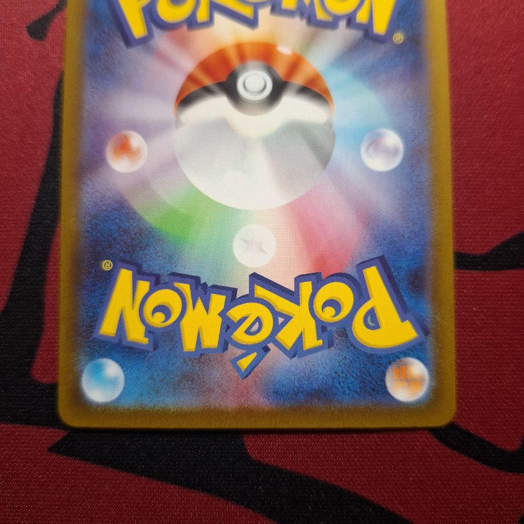 メガリザードンX ex sar ポケカ