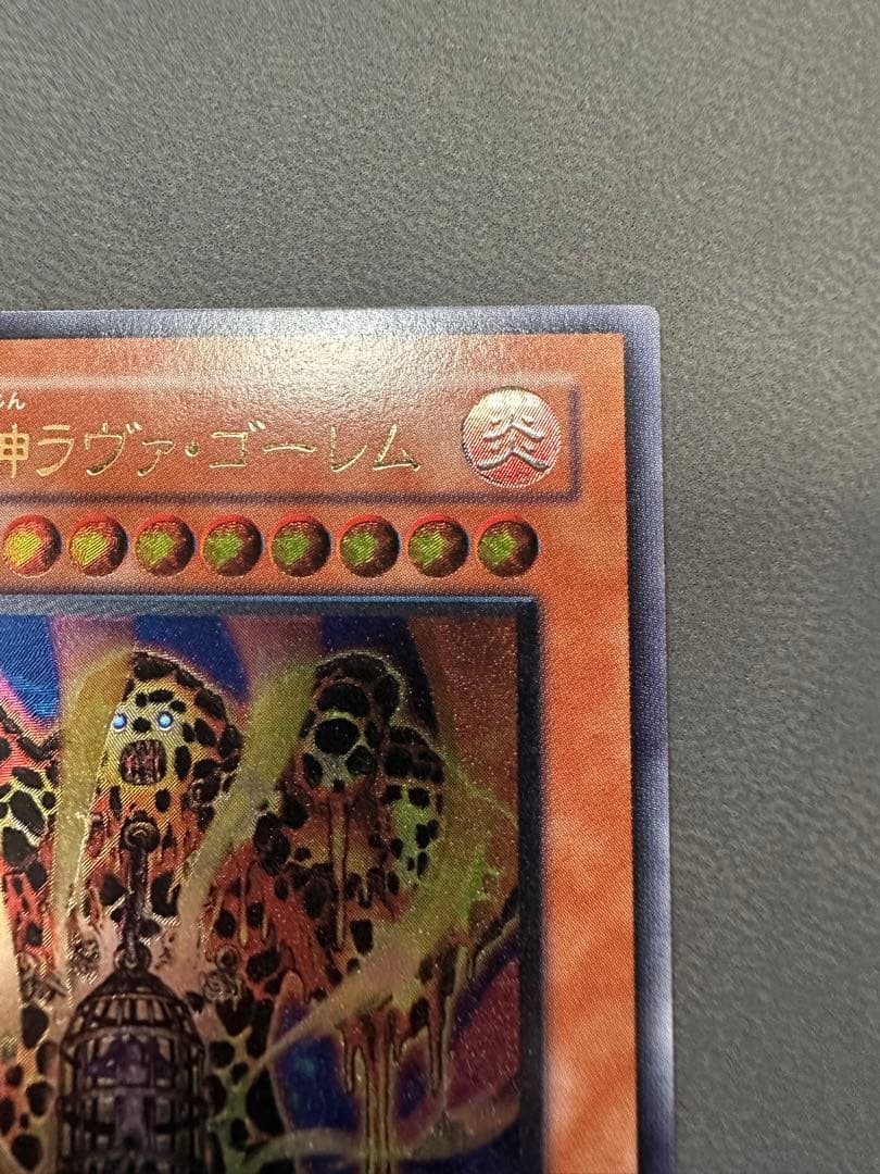 溶岩魔獣ラヴァゴーレム　レリーフ　良品