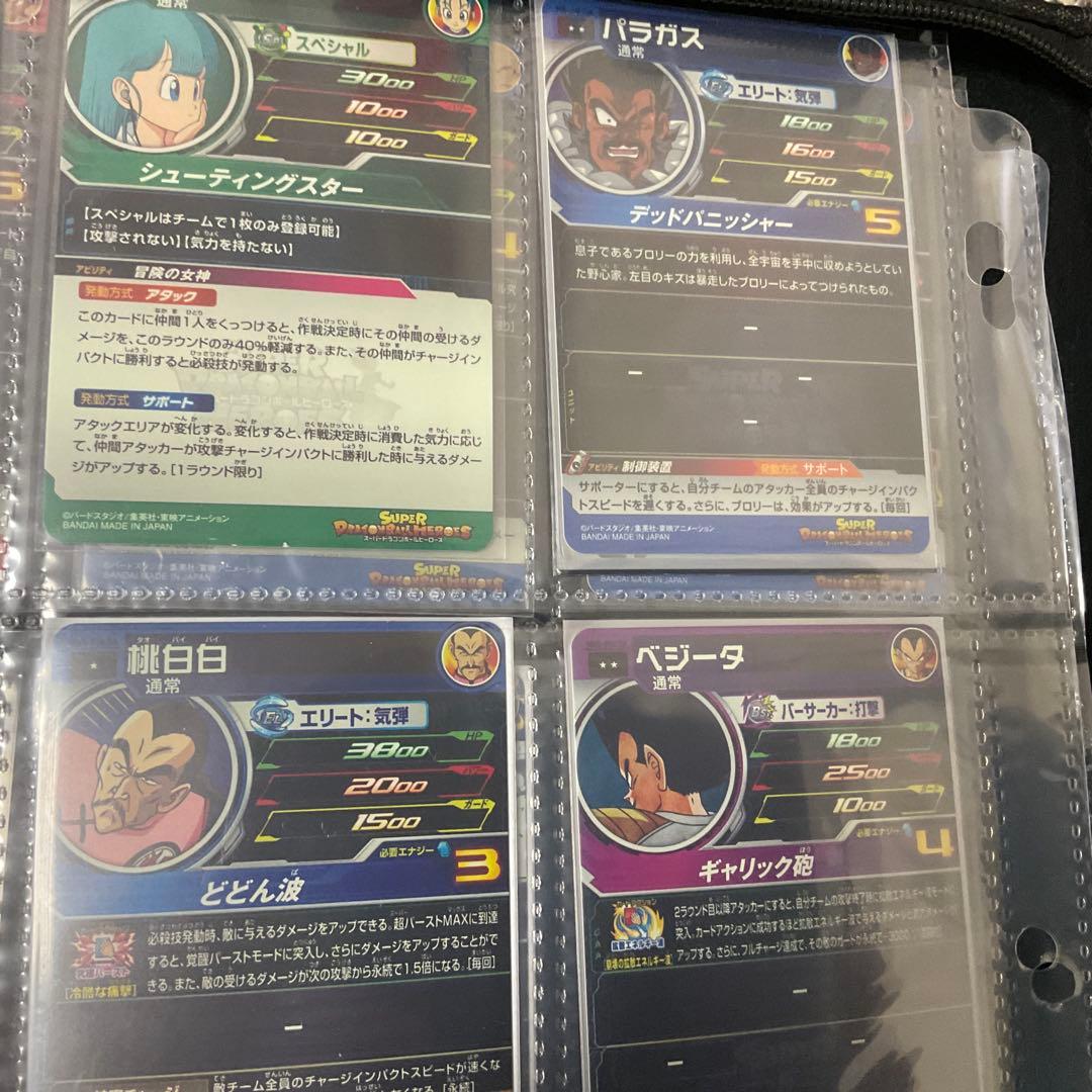 金*木様 ドラゴンボールヒーローズ　DA