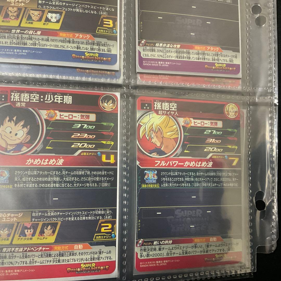 金*木様 ドラゴンボールヒーローズ　DA