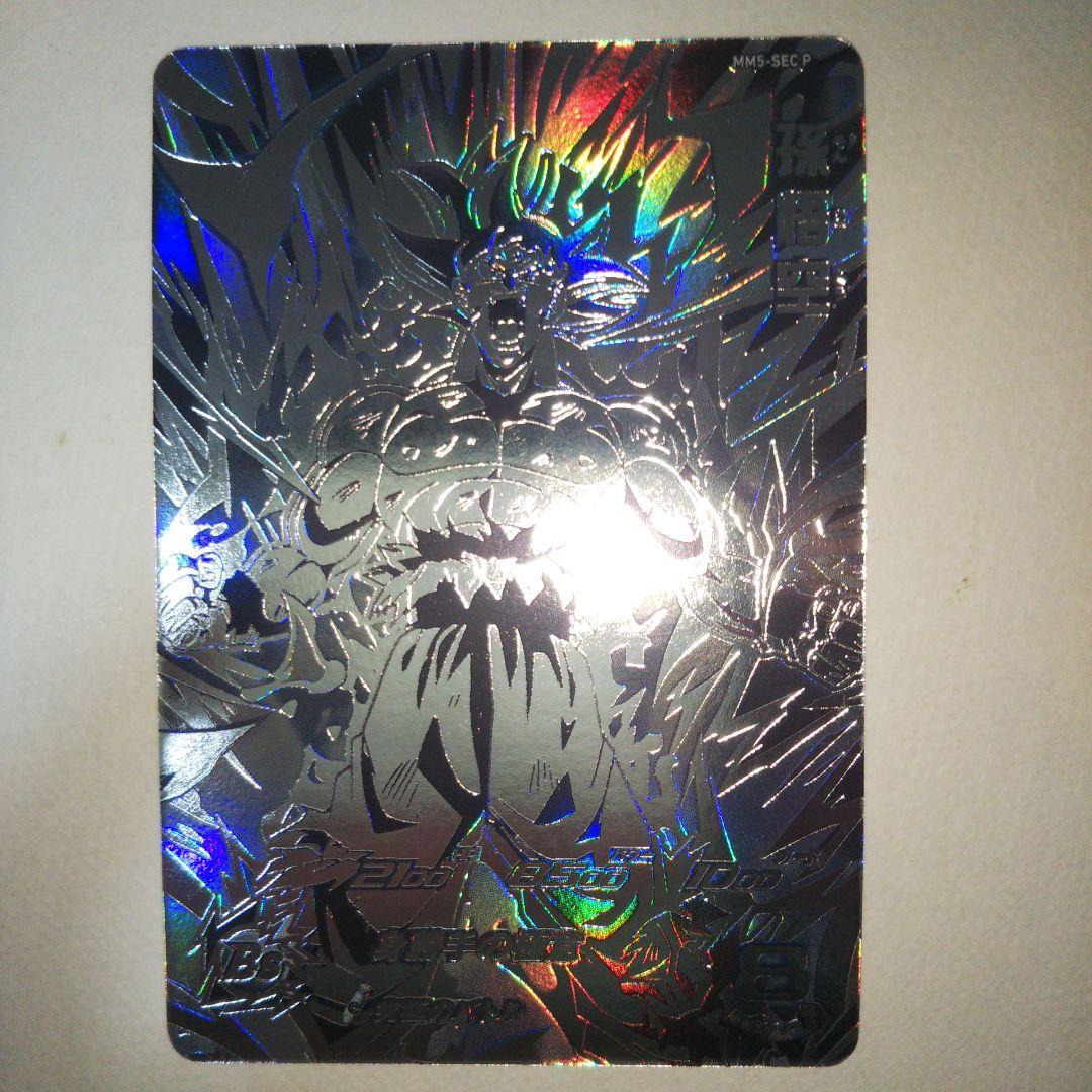 スーパードラゴンボールヒーローズ mm5-sec p 孫悟空