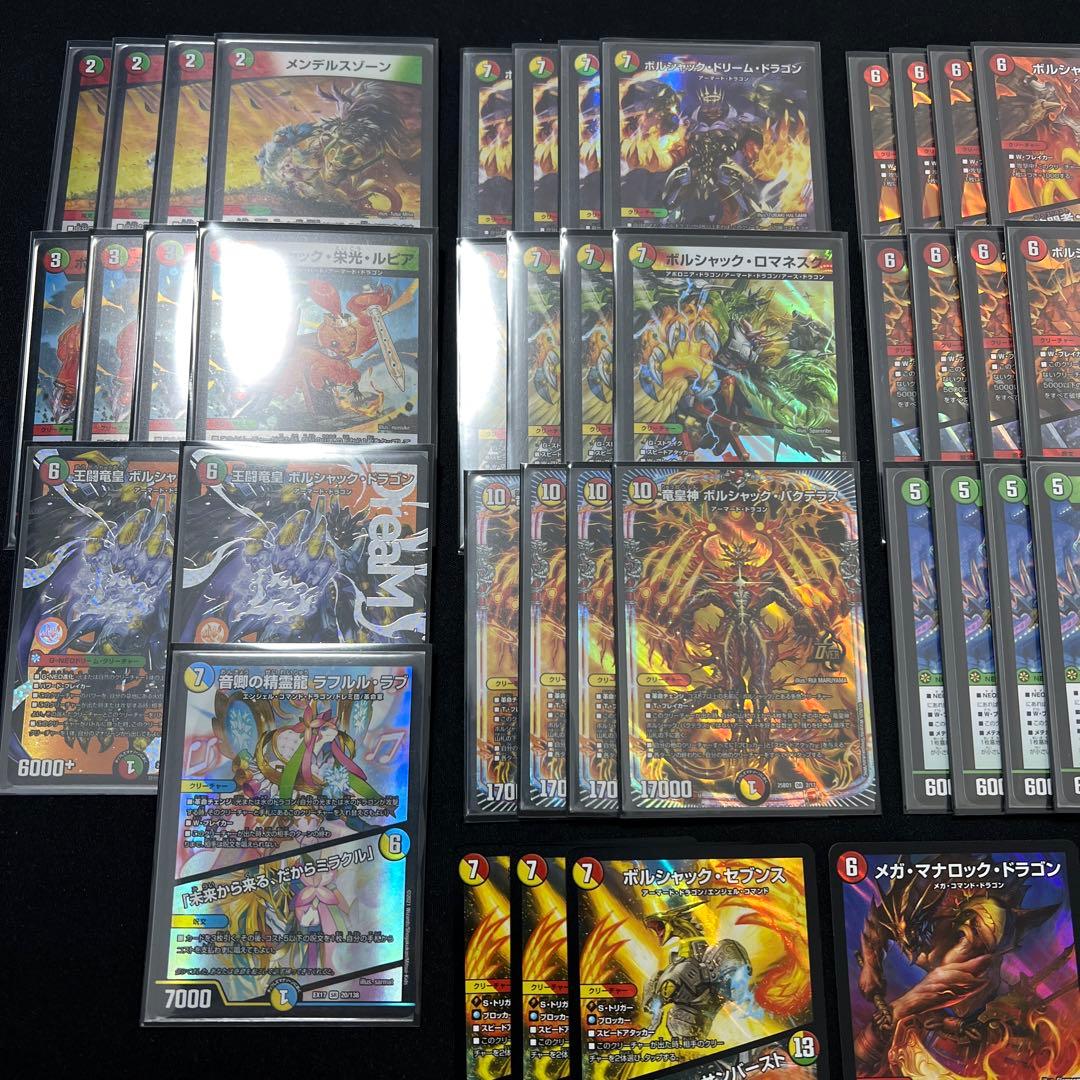 リースボルシャック デッキ