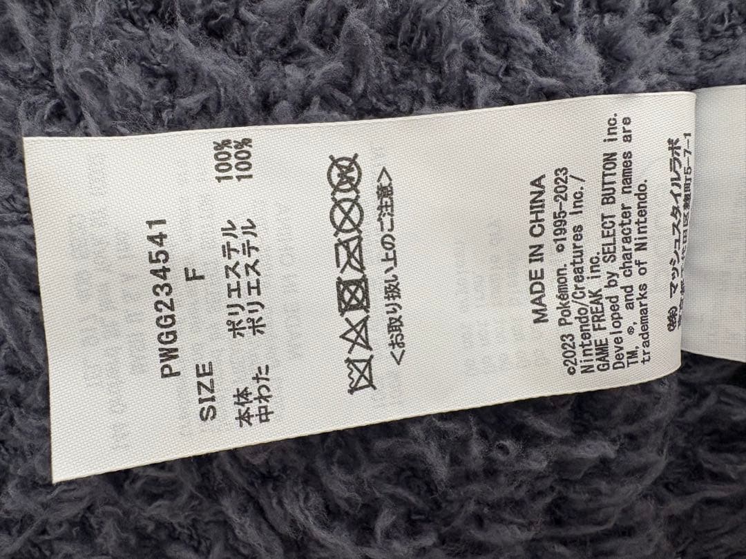 ジェラート カビゴンクッション タグ付き