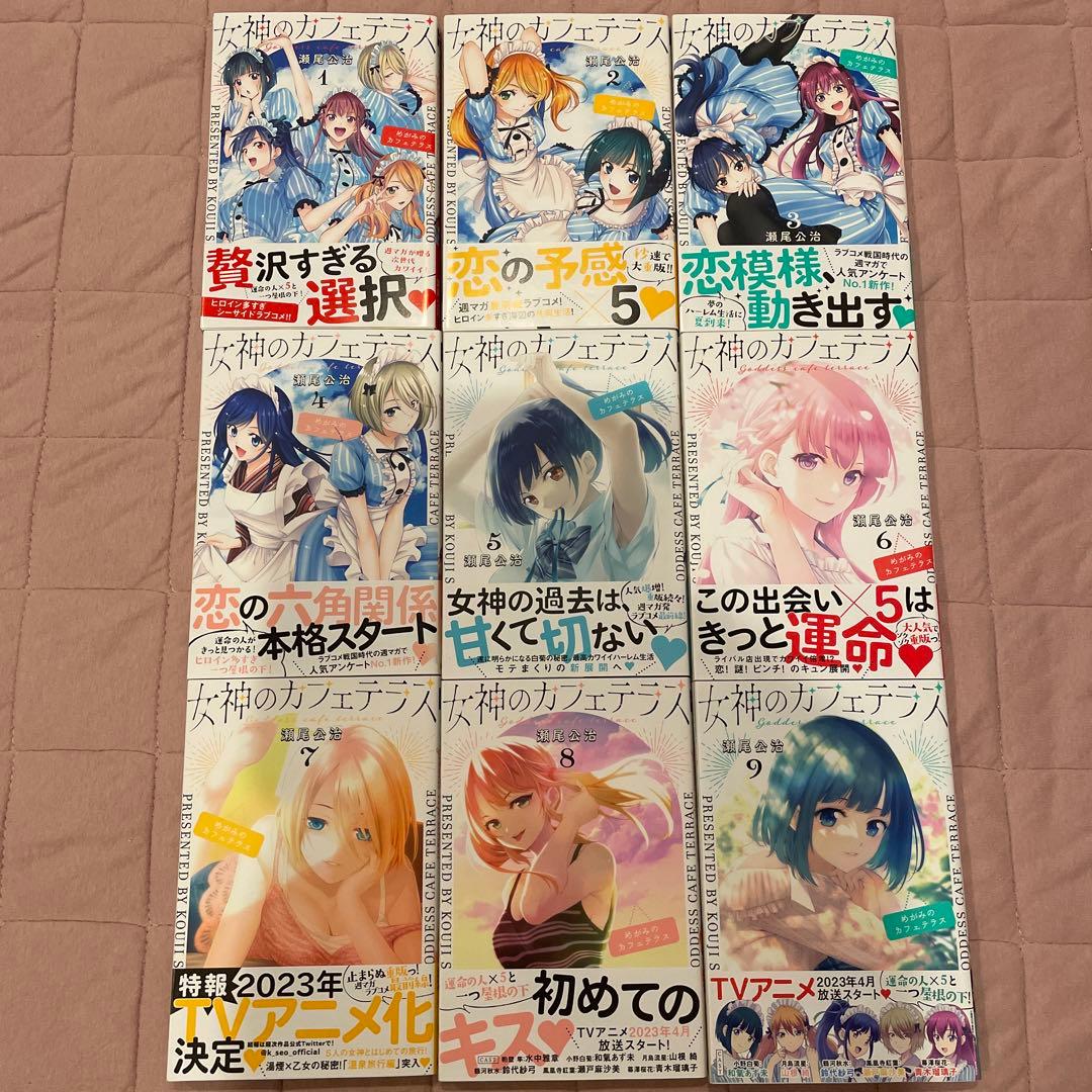 平*川様 美品　女神のカフェテラス1巻〜20巻セット　コミック イラストカード付