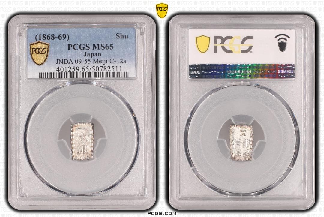 高鑑定 極美品 PCGS-MS65 明治一朱銀 明治元年~（1868~） - メルカリ