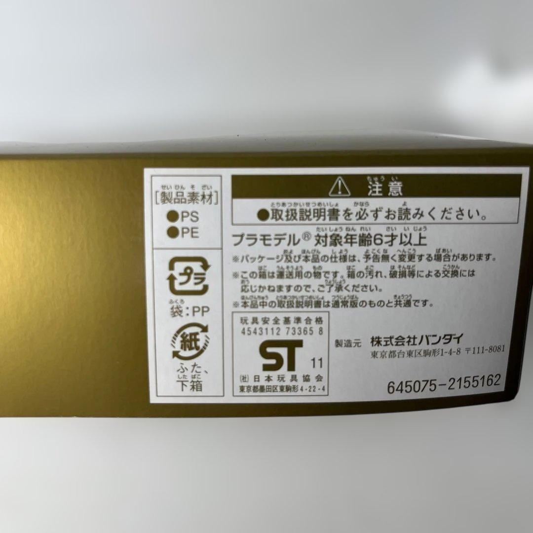 LBXオーディーン　X モード　ゴールドコーティングVer. 当選品