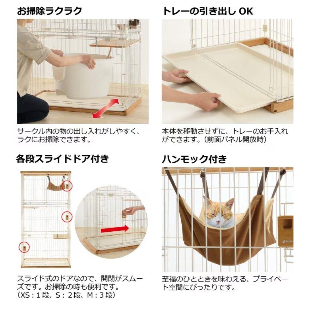 新品未使用】リッチェル キャット サークル 木製 8kgまで 掃除簡単