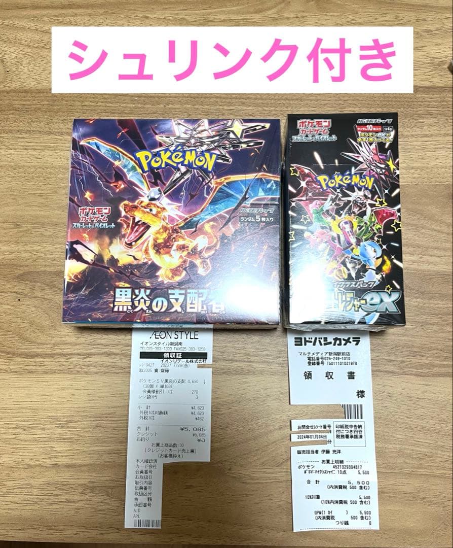 Murakami Flowers NFT保有者限定ボックス2箱(トレカ)