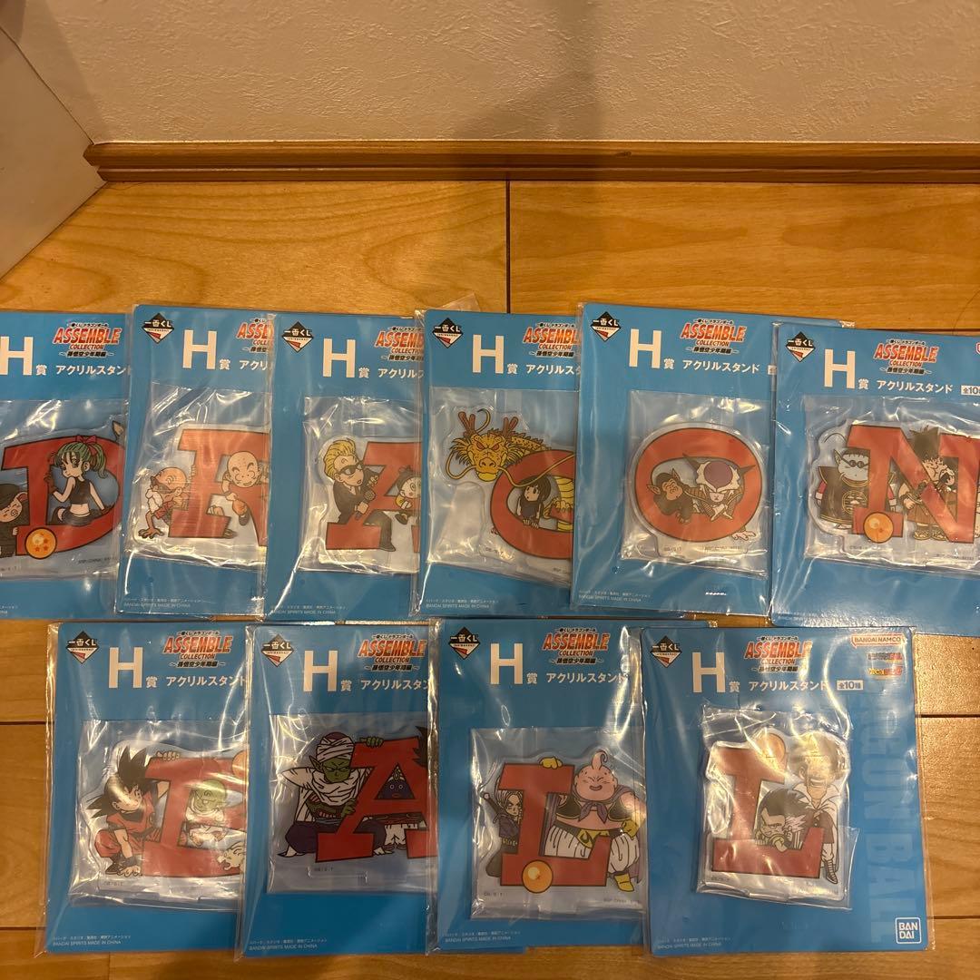 【緊急値下げ】一番くじ　ドラゴンボール　レアアソ、ラストワン含　35種フルコンプ