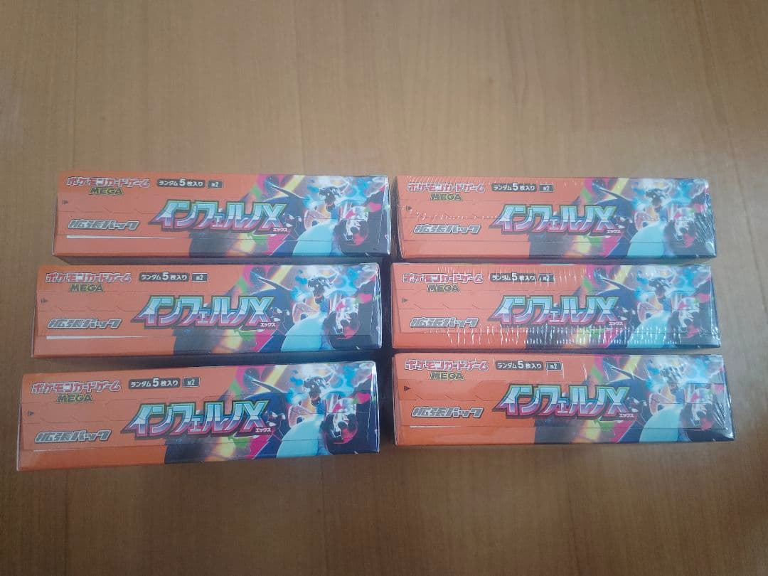 MEGA 拡張パック インフェルノX BOX（6個）
